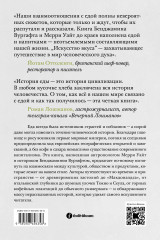 Искусство вкуса - Фото 1