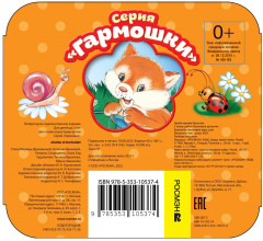 Мамы и малыши. Гармошки - Фото 3