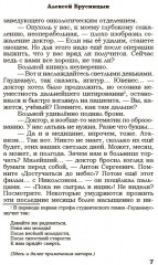 Времени нет - Фото 3