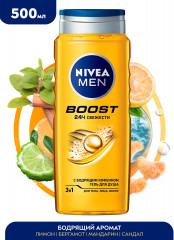 Гель для душа «Boost» 3 в 1 для тела, лица и волос, 500 мл - Фото 9