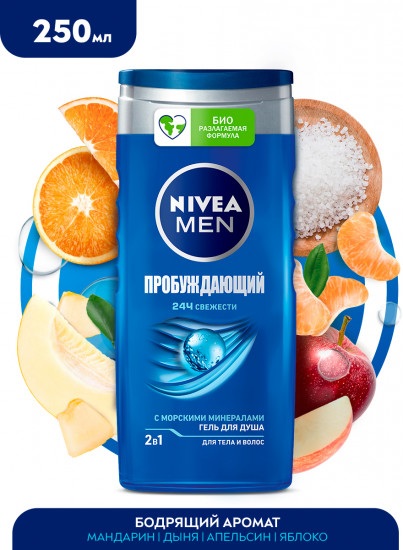 Гель для душа мужской «Пробуждающий»