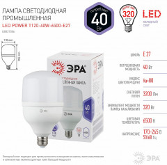 Лампа светодиодная - Фото 3