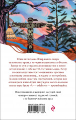 Алая буква - Фото 1