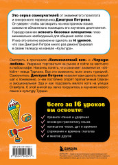 Турецкий язык, 16 уроков. Базовый курс - Фото 1