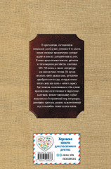 Чтение на лето. Переходим в 6 класс - Фото 1