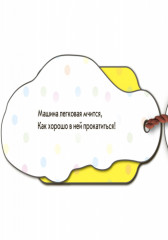 Обо всем на свете. Транспорт - Фото 1