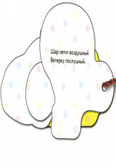 Обо всем на свете. Транспорт - Фото 3