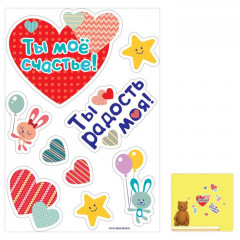 Наклейка интерьерная «Ты мое счастье» - Фото 1