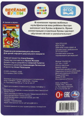 Книга «Весёлые буквы» - Фото 4