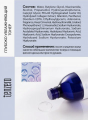 Тонер для лица «Deep Aqua Collagen Toner» - Фото 5