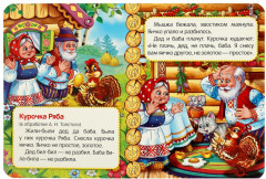 Книга развивающая «Сказки в дорогу» - Фото 1