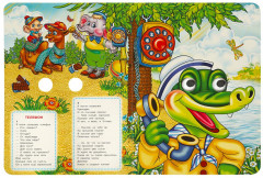 Книжка с глазками. Телефон - Фото 1