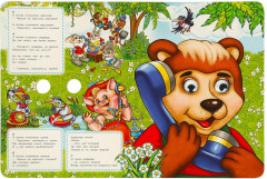 Книжка с глазками. Телефон - Фото 2