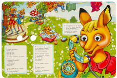 Книжка с глазками. Телефон - Фото 3