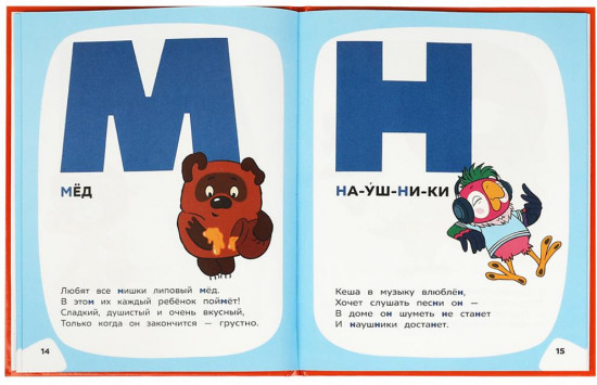 Книга «Мульт-азбука»