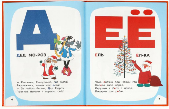 Книга «Мульт-азбука»