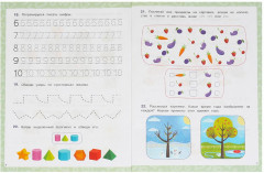 Подготовка к школе. 100 упражнений - Фото 2