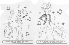 Раскраска «Весёлое приключение» - Фото 2