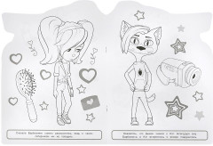 Раскраска «Весёлое приключение» - Фото 1