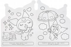 Раскраска «Хобби Куроми» - Фото 1