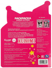 Раскраска «Хобби Куроми» - Фото 4