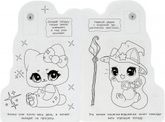 Раскраска с развивающими заданиями «Зайчата и котята» - Фото 1