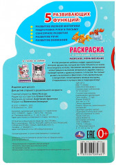 Раскраска с наклейками «Морское приключение» - Фото 4