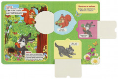 Книжка с окошками. Кто где живет - Фото 3