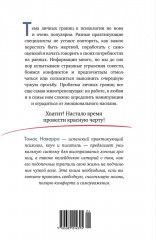 Провести красную черту: все о личных границах и помощи себе - Фото 1