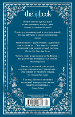 Эхо чужих желаний - Фото 1