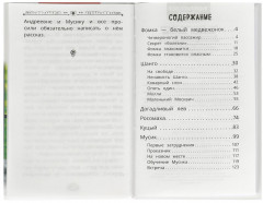 Питомцы зоопарка - Фото 1