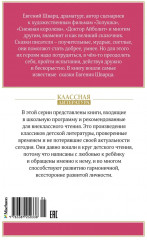 Сказка о потерянном времени - Фото 1