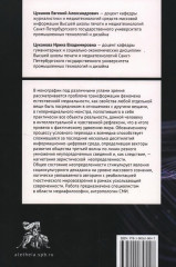 Феномен всемедиа: генезис, проблемы, участники - Фото 1