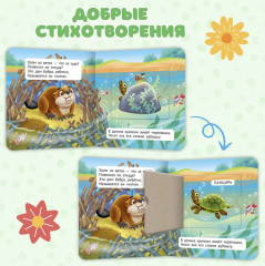 Чей это домик? - Фото 2