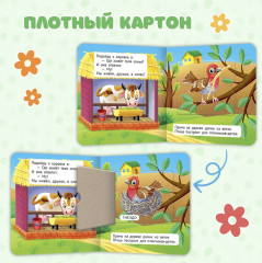 Чей это домик? - Фото 3