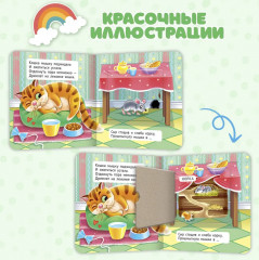 Чей это домик? - Фото 4