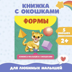 Формы - Фото 1