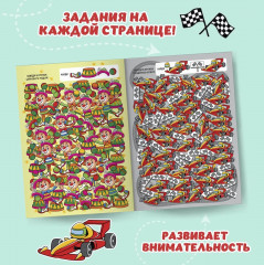 Найди и покажи. Я иду искать - Фото 1