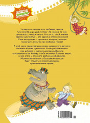 Айболит и Бармалей. Сказки - Фото 1