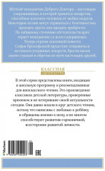 Приключения желтого чемоданчика - Фото 1