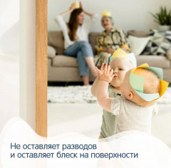 Средство для уборки детских комнат - Фото 7