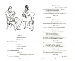 Горе от ума - Фото 1