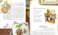 Новый Год. Жутко запутанное дело - Фото 2