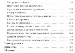 К выступлению готов! Презентационный конструктор - Фото 2