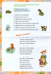 Наглядное пособие. Учебный плакат English "Мой питомец" - Фото 1