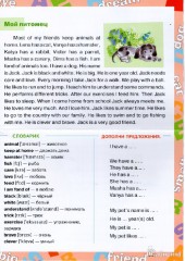 Наглядное пособие. Учебный плакат English "Мой питомец" - Фото 2