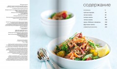 100 лучших салатов - Фото 1