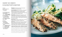 100 лучших салатов - Фото 3