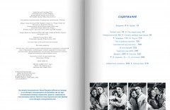 Счастливые дни с Голым Поваром - Фото 1