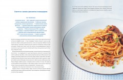 Счастливые дни с Голым Поваром - Фото 4